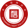 中國(guó)招標(biāo)投標(biāo)企業(yè)信用